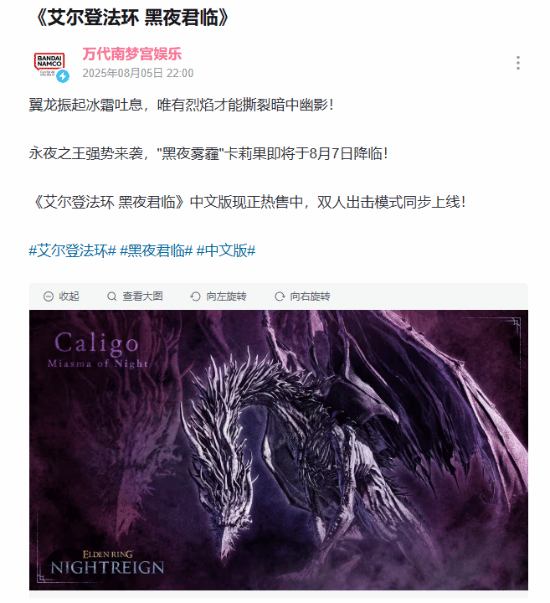 《黑夜君临》新夜王公布！\”黑夜雾霾\”卡莉果本周降临