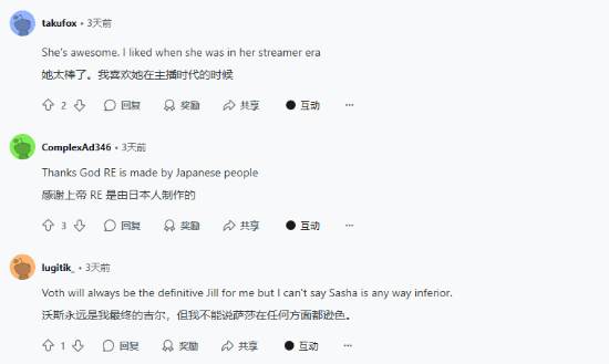粉丝祝贺《生化危机3：重制版》吉尔脸模生日：希望新作能看到她