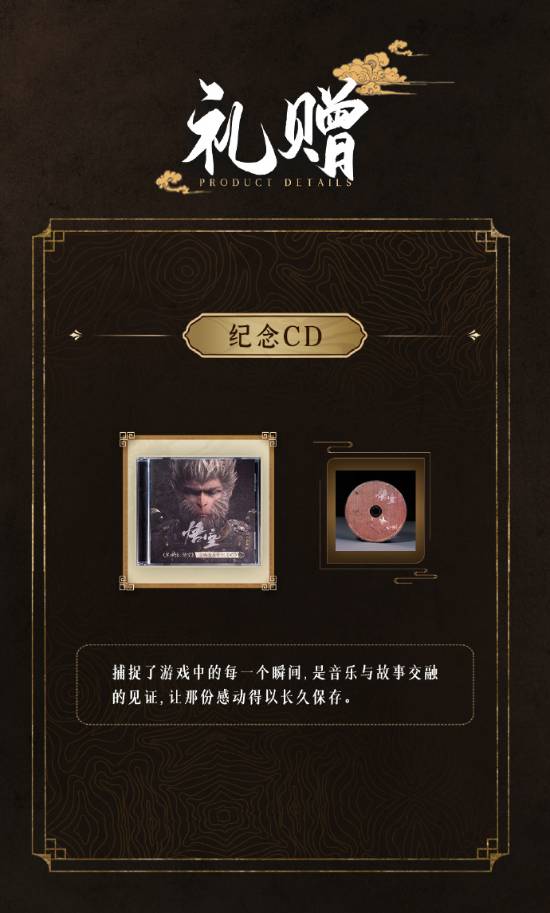 《黑神话：悟空》音乐会曲目公开！凭票免费领纪念CD！