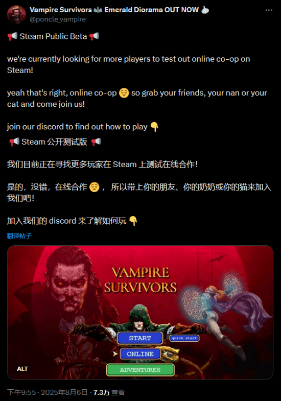 20万好评肉鸽《吸血鬼幸存者》新功能！多人联机测试中！