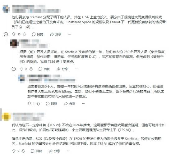 《星空》再续命！粉丝担心《上古卷轴6》恐受影响