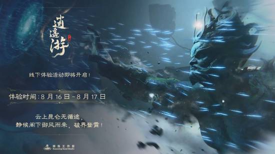 国产《代号-逍遥游》实机首曝！沉浸式修仙体验