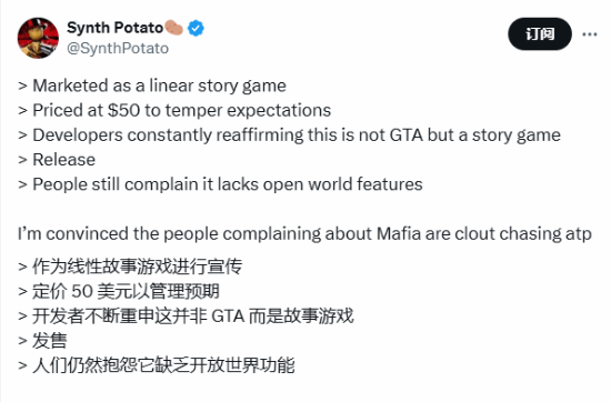 并非《GTA》！博主为《四海兄弟：故乡》无开放世界喊冤