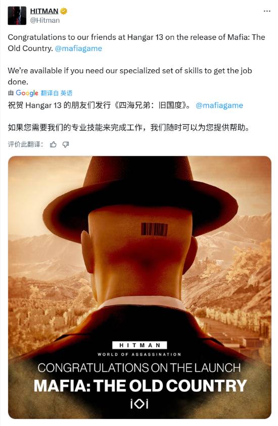 《杀手》庆祝《四海兄弟：故乡》新作发售：可提供专业帮助