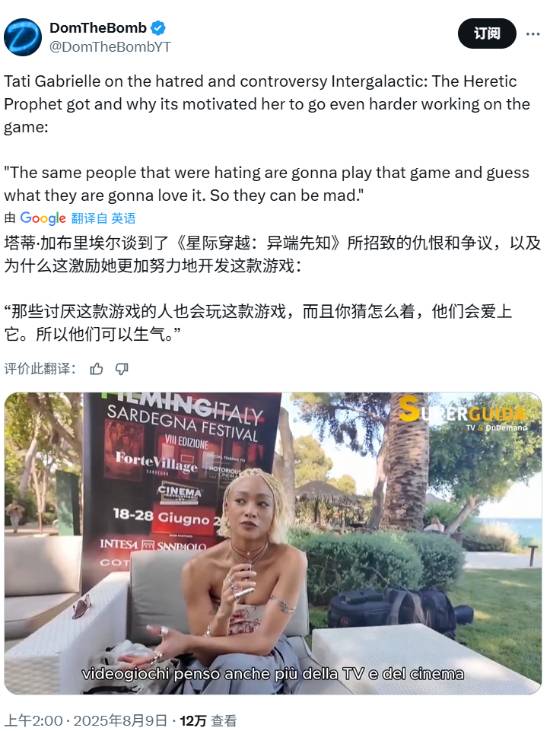 《星际：异端先知》女主回应争议：这些负面是一种鼓舞