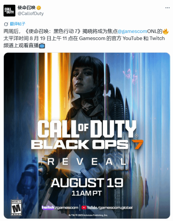 《使命召唤22》新预告公布？动视创立网站并宣传虚拟公司“The Guild”