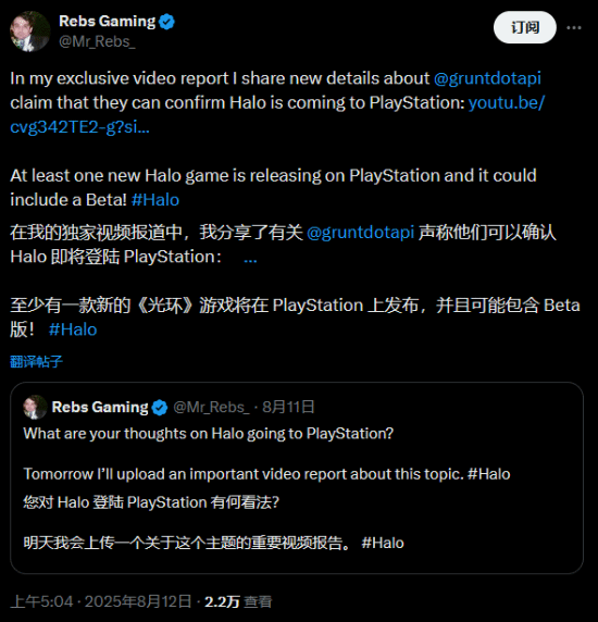 数据挖掘者爆料：《光环》大逃杀或将登陆PS！