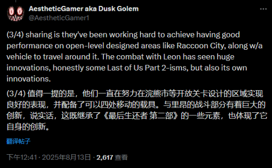 舅舅党又曝生化9细节：部分战斗系统学习美末2！