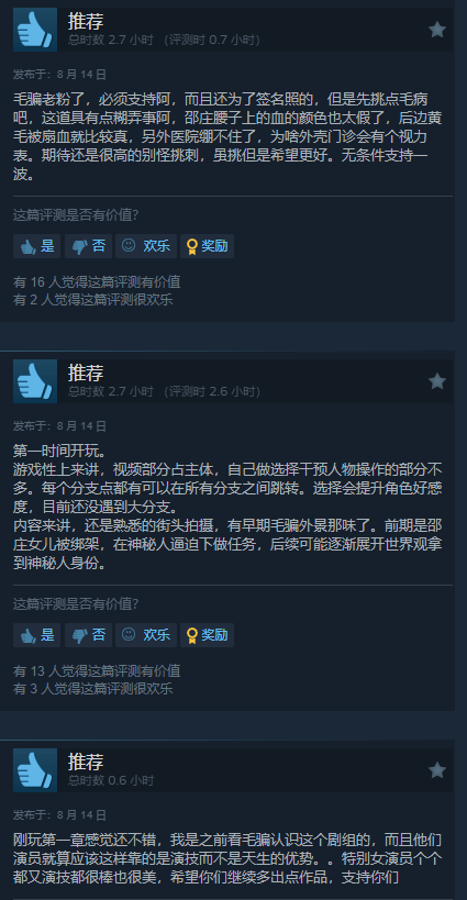 影游《极速营救》Steam特别好评！毛骗团队还是行