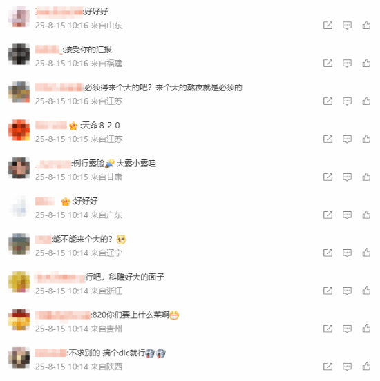 科隆展确认《黑神话：悟空》有新情报！B站独家直播！