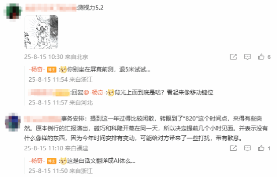 《黑神话：悟空》冯骥回复杨奇820小作文：还是这句最混！