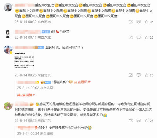 《守望先锋》新中国英雄今日开放试玩：因配音遭差评