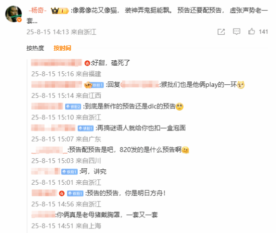 《黑神话：悟空》杨奇新回复暗藏玄机！新预告快要来了？