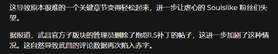 外媒惋惜《明末》本可成为类魂新星 更新争议留下污点