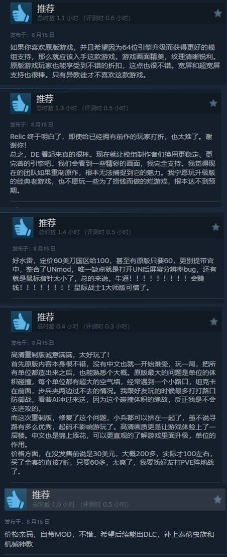 《战锤40K战争黎明》终极版\”多半好评\”:经典好玩不贵