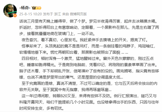 8月20日《黑神话》公布新情报 一起来聊聊会是什么！