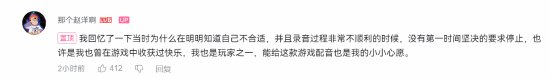 《守望先锋》\”无漾\”配音发文请辞！自曝曾质疑声线不符