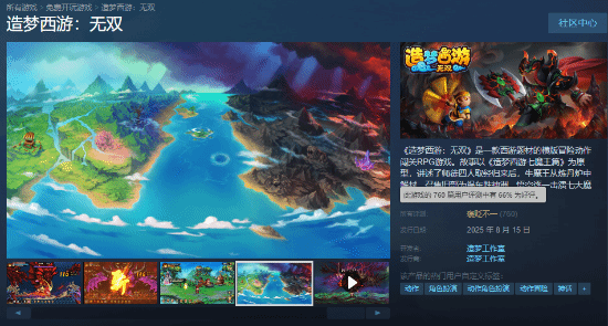 游民星空