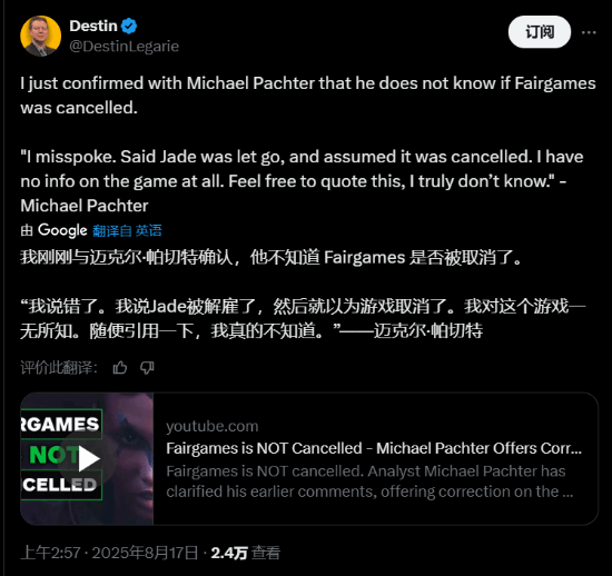 索尼新服务型大作并未被取消 爆料人承认是自己说错了！