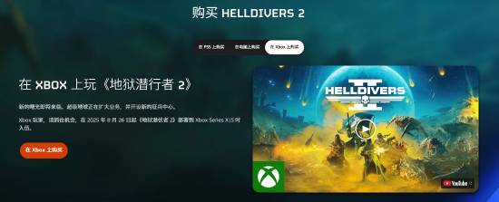 PS官方推荐玩家在Xbox购买其游戏：力推多平台战略
