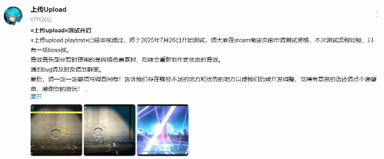 确定跑路了？辍学贷款百万做游戏UP主的项目《上传》现已删除B站官号