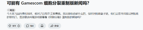 曝山姆叔配音前往德国！本届科隆展会有《细胞分裂：重制版》的新消息？