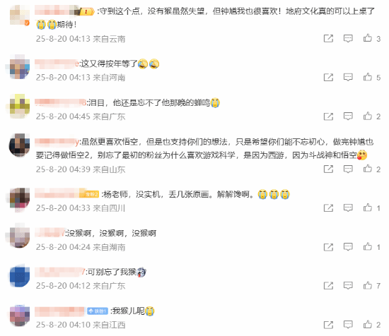 热度爆表 《黑神话》登顶微博热搜 网友:只盼早日搬上