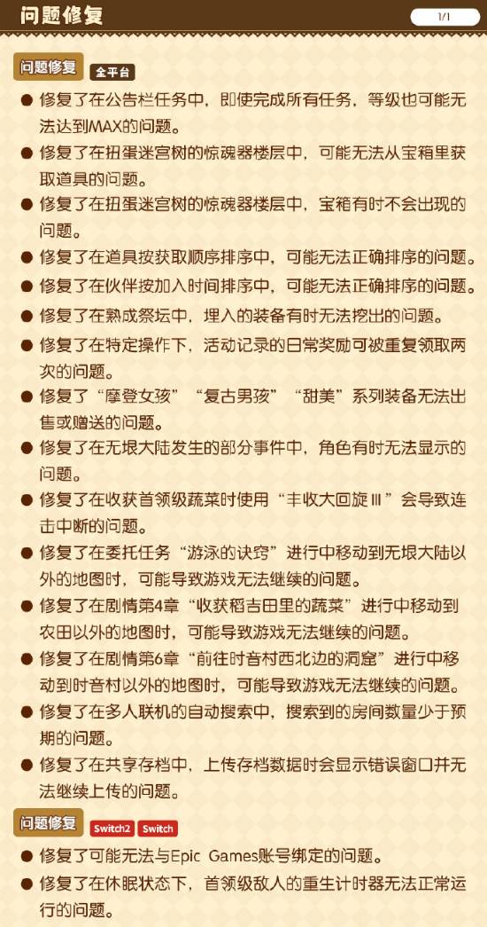 IGN9分佳作《幻想生活i》更新：拍照模式、坐骑爬墙