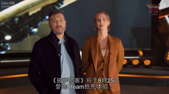 《披萨猎客》新预告：8月25日登Steam抢先体验