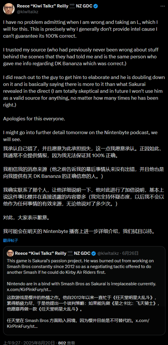 舅舅党更正爆料！樱井政博到底会不会去做新《任天堂明星大乱斗》？