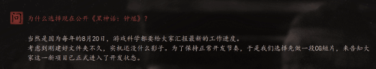 外媒称应理性对待《黑神话：钟馗》：现在太狂热为时过早