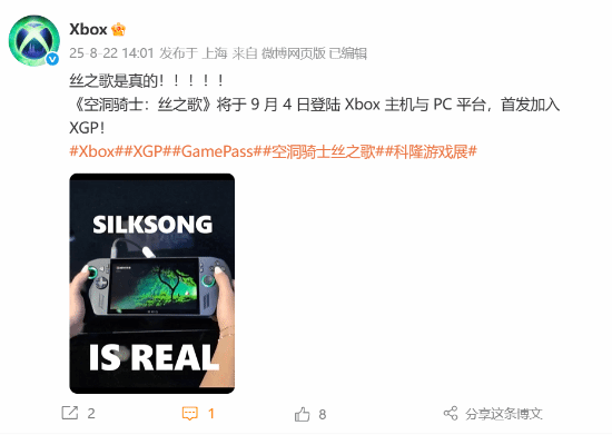 《丝之歌》定档9月4日 Xbox高喊“是真的！”