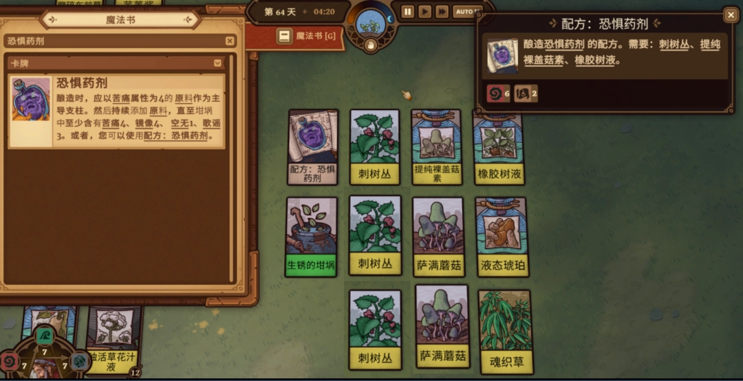 《炼金之道》初期炼金药水常用配方分享