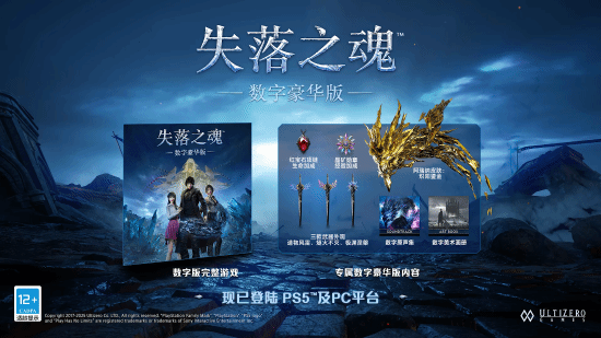 《失落之魂》官方上市宣传片来了！还有免费试玩Demo
