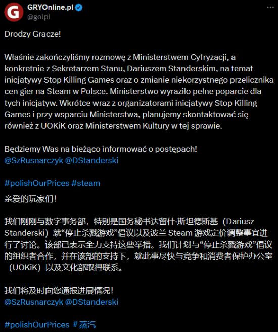 “停止扼杀游戏”运动新进展！波兰政府一部门愿意支持！