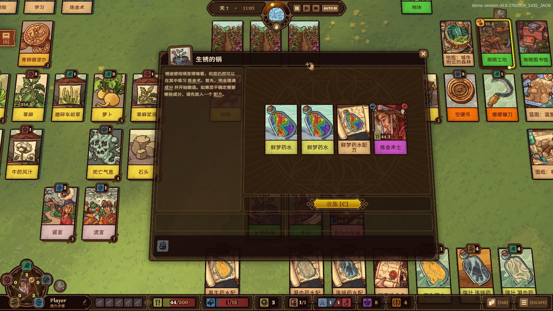 炼金之道/Ways of Alchemy