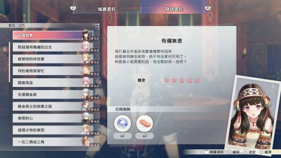 《炼金工房》新作公开！蕾斯莱莉娅娜冒险再开