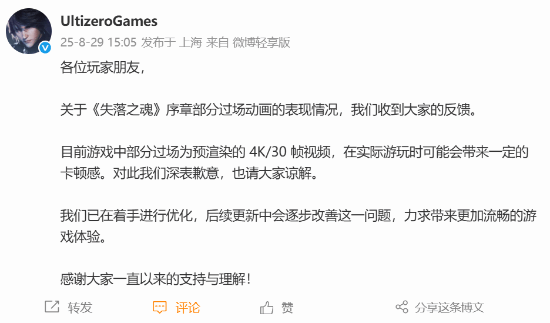 《失落之魂》基本解除地区购买限制：官方宣布将继续优化