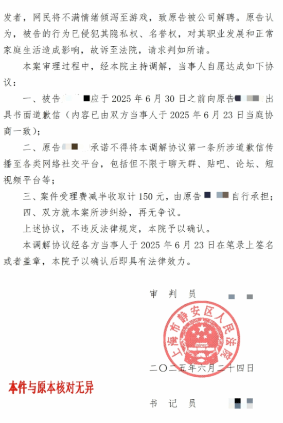 《失落之魂》前员工就不当言论致歉：绝非本人真实意图
