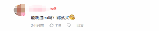 Epic官方卑微求玩家在该平台买战地6 需EA APP成痛点