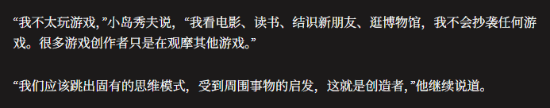 小岛秀夫：我从不抄袭别的游戏 灵感都来自现实