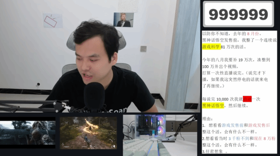 UP主挑战念“游戏科学”100万次：最后竟然成功了！