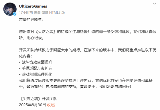 《失落之魂》M站玩家评分6.5分：动作感出色 交互性较弱