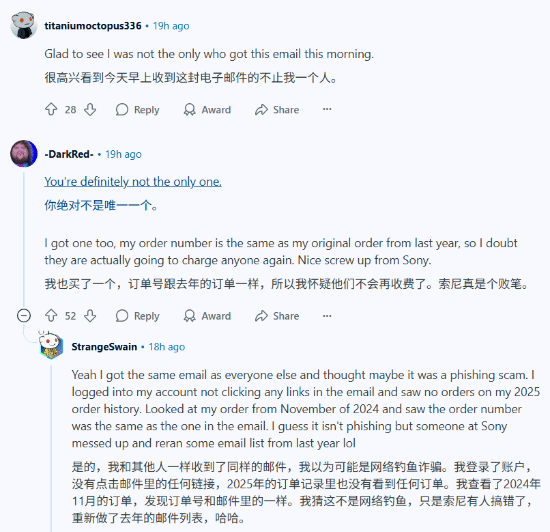 索尼BUG了？数位玩家遭遇PS商店订单\”二次收费\”