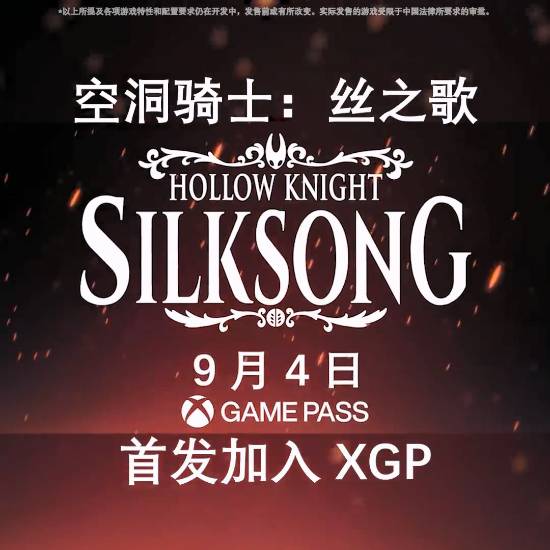 Xbox宣传《丝之歌》：领导 这周四我想请一天假