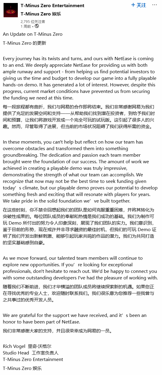 网易又关闭一海外工作室：需重新评估业务优先级
