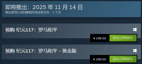育碧新作《纪元117：罗马和平》PC端开启免费试玩！此前国区价格永降