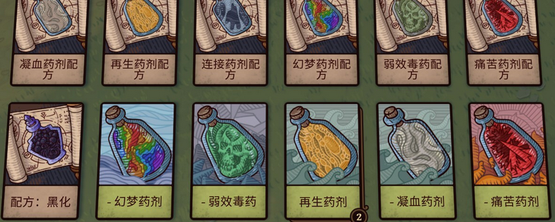 《炼金之道》初期炼金药水常用配方分享