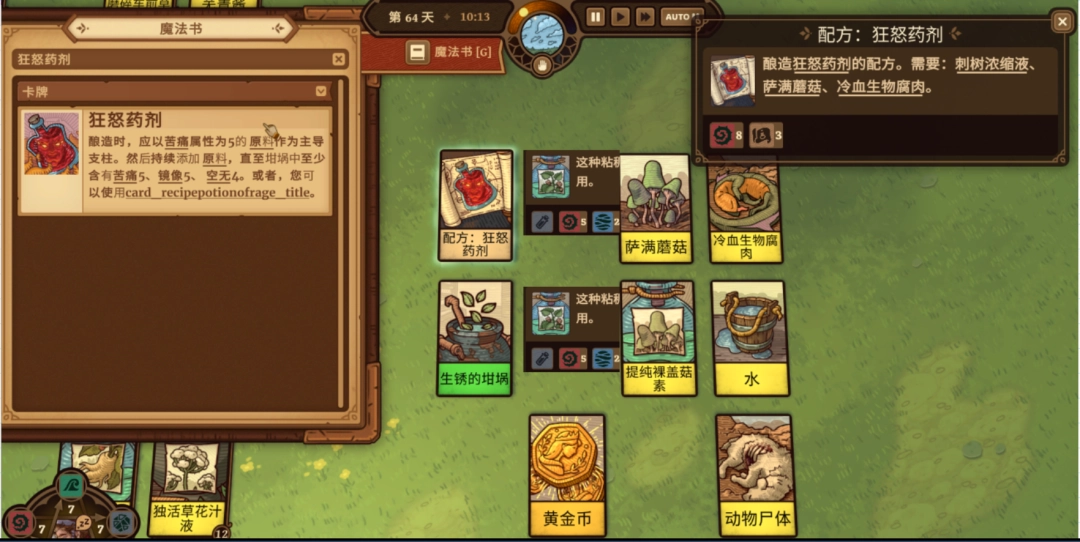 《炼金之道》初期炼金药水常用配方分享