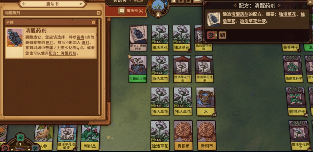 《炼金之道》初期炼金药水常用配方分享